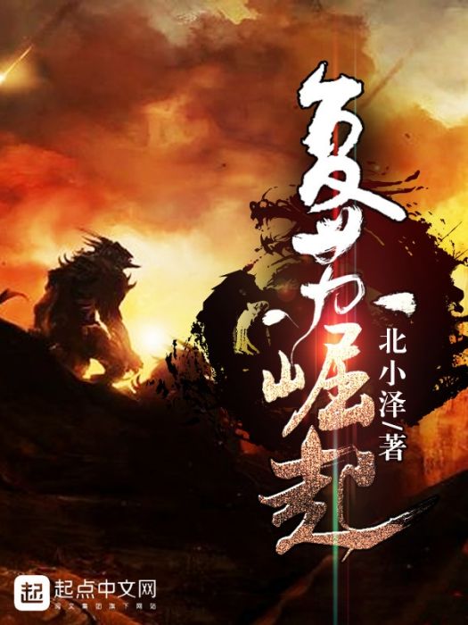 復甦崛起 復甦崛起