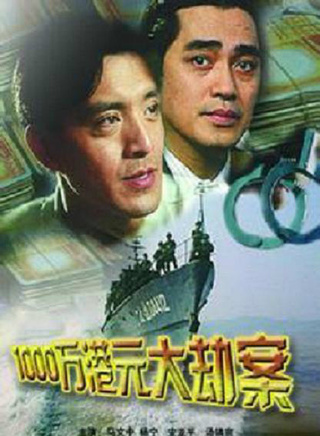 陳繼銘(中國內地影視演員、導演)