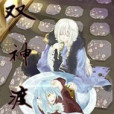 雙神渡 雙神渡