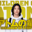 Atom之子 Atom之子