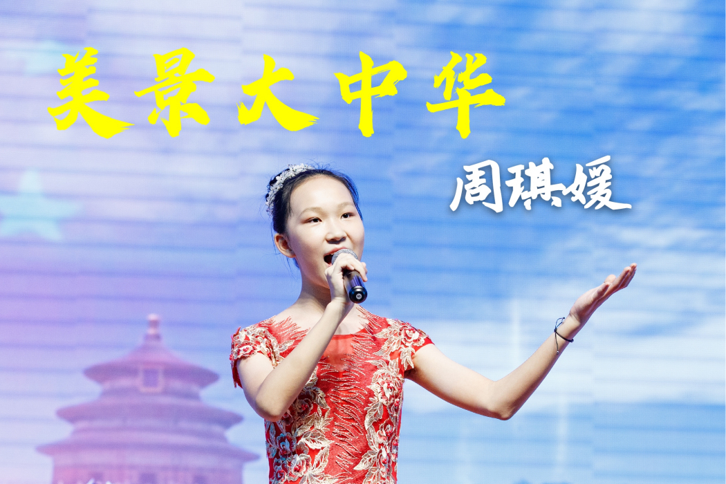 美景大中華 美景大中華