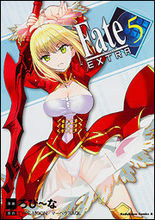 Fate/Extra