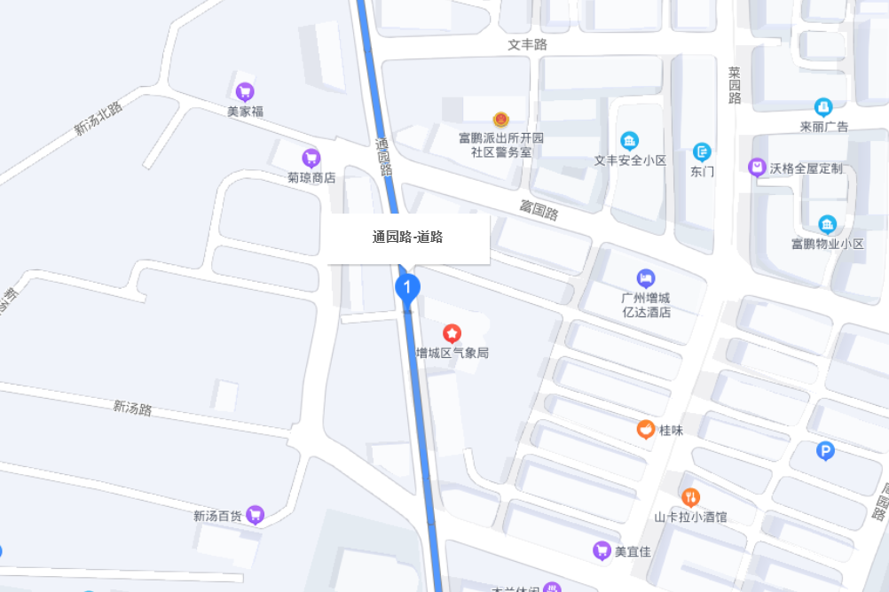 通園路(廣州市增城區道路) 通園路(廣州市增城區道路)