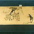 花卉圖(清代畫家黃慎創作的一幅中國畫) 花卉圖(清代畫家黃慎創作的一幅中國畫)