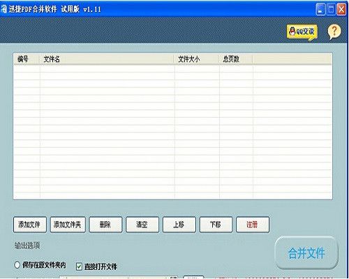 PDF Split & Merge V1.02 PDF Split & Merge V1.02