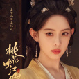 姜桃花 姜桃花