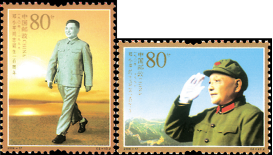 鄧小平同志誕生一百周年