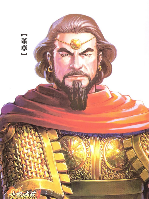董卓(漫畫《火鳳燎原》及其衍生作品角色) 董卓(漫畫《火鳳燎原》及其衍生作品角色)