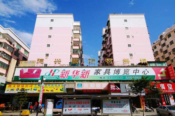 德興裝飾城 德興裝飾城