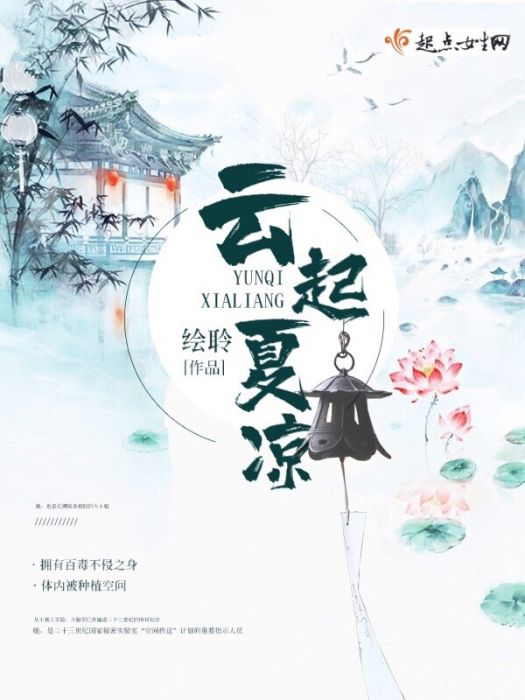 雲起夏涼 雲起夏涼