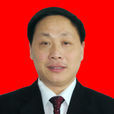 鄒興根(布爾津縣掛職副縣長) 鄒興根(布爾津縣掛職副縣長)