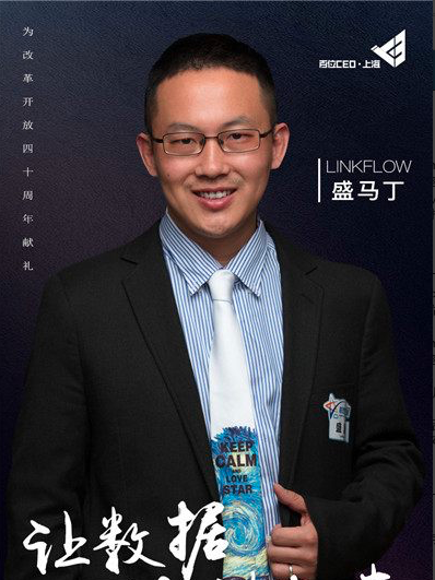 盛馬丁 盛馬丁