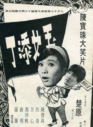 羅蘭(中國香港女演員) 羅蘭(中國香港女演員)