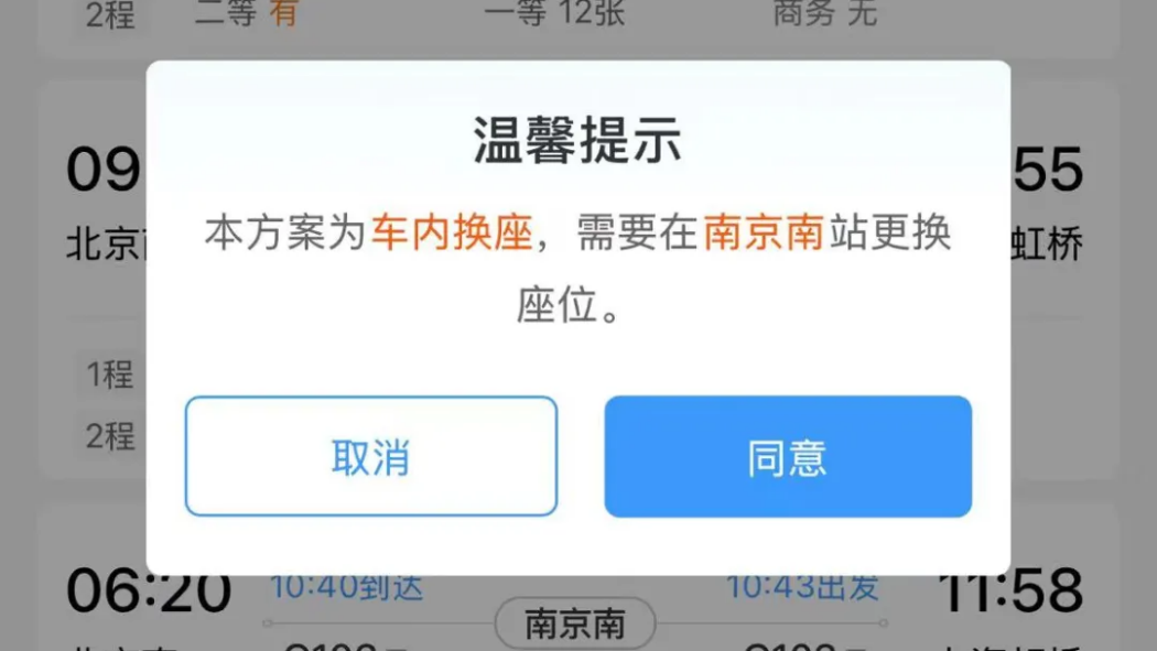 車內換座 車內換座