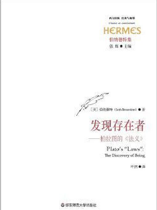 發現存在者 發現存在者