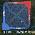 對抗路