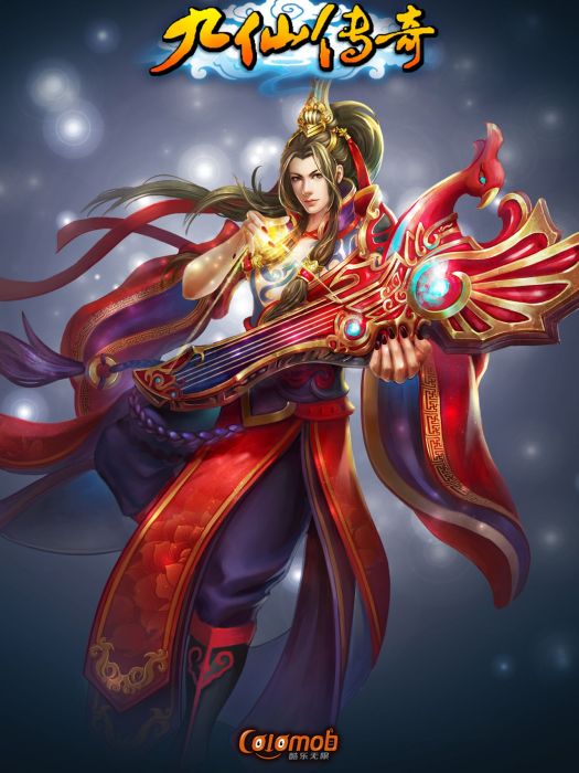 九仙傳奇 九仙傳奇