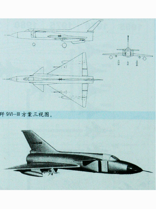 殲-9VI-III方案