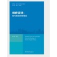 劍橋讀詩 劍橋讀詩