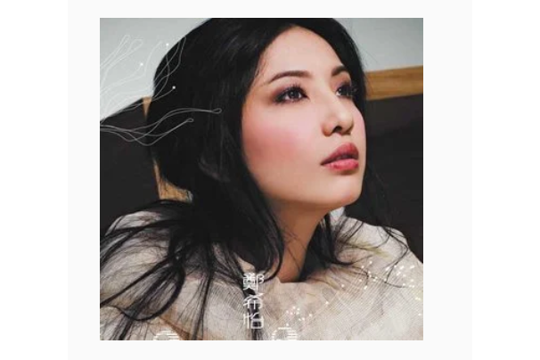 限量愛情(鄭希怡《上海娃娃》專輯中的歌曲) 限量愛情(鄭希怡《上海娃娃》專輯中的歌曲)