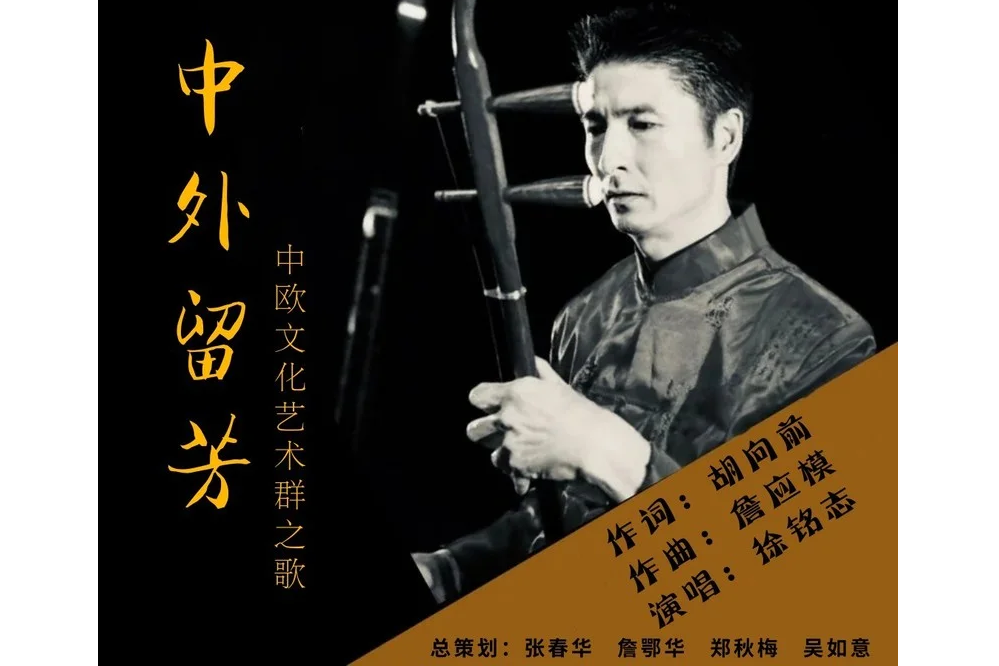 中外留芳 中外留芳