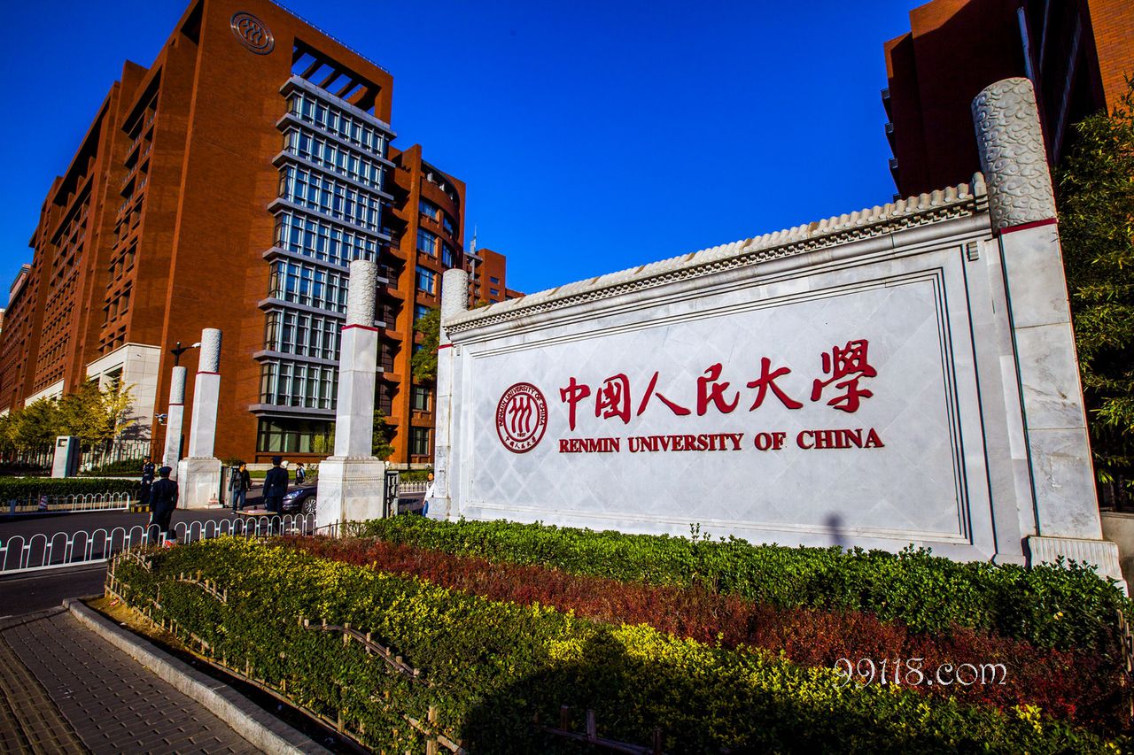 中國人民大學農業與農村發展學院
