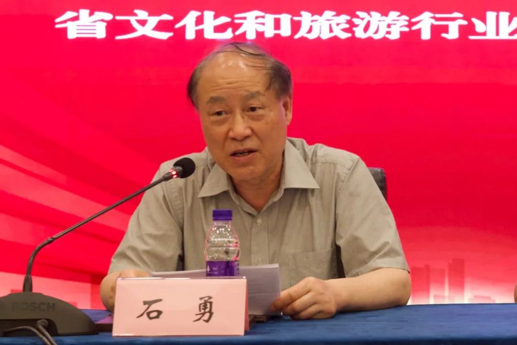 石勇(四川省文旅廳社會組織聯合黨委書記) 石勇(四川省文旅廳社會組織聯合黨委書記)