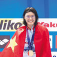 辛鑫(游泳運動員) 辛鑫(游泳運動員)
