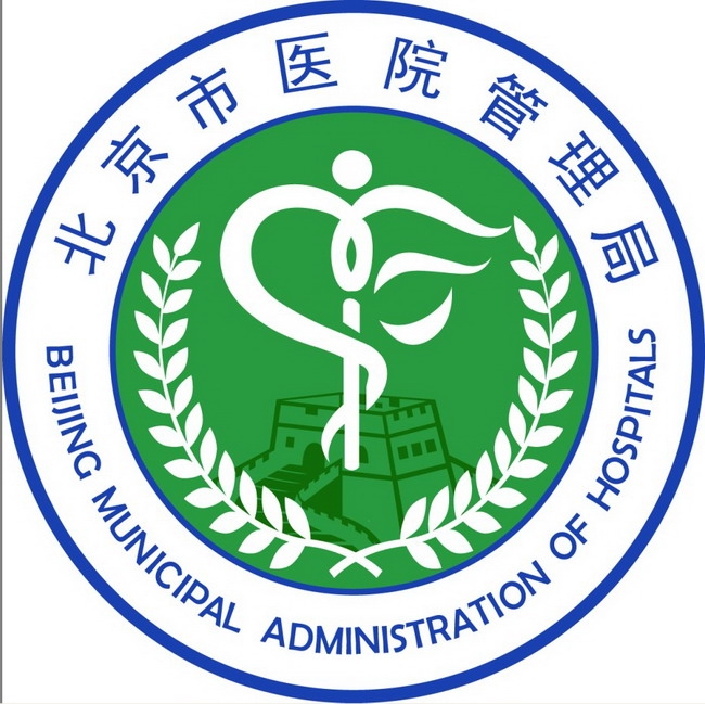 北京市醫院管理局