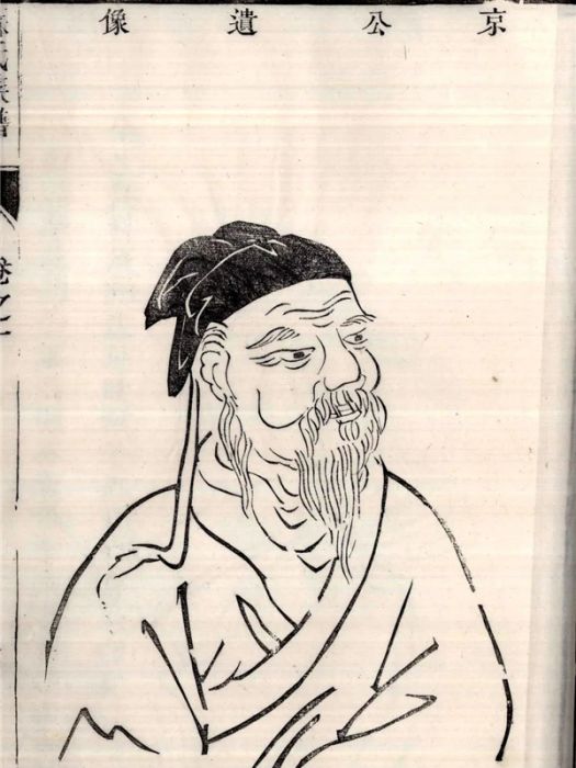 蘇京(北宋官吏) 蘇京(北宋官吏)
