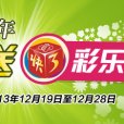團購樂樂 團購樂樂