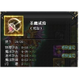 聖魔戒指 聖魔戒指