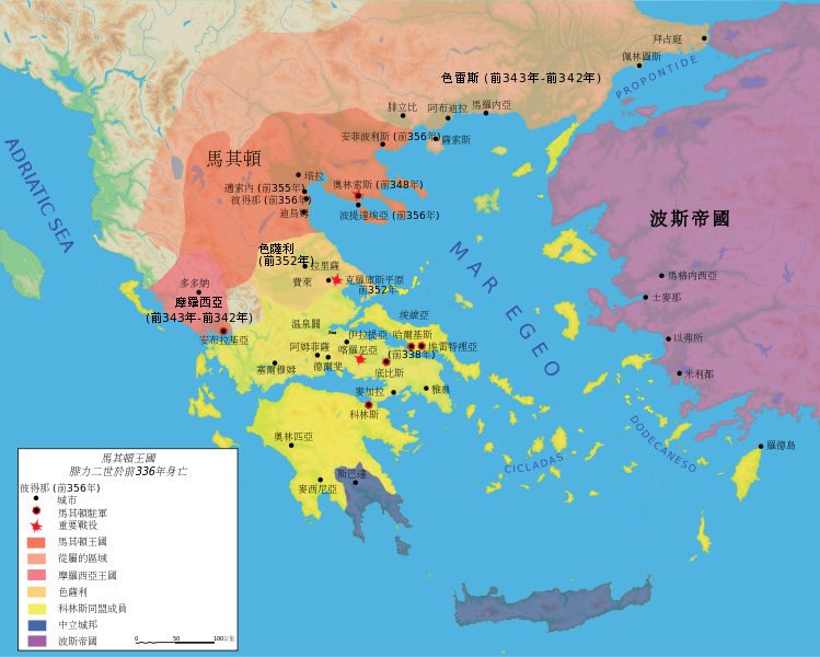 建立科林斯同盟以後的希臘世界，前336年