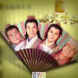 吳中四才子(四大才子（明代歷史人物並稱）)