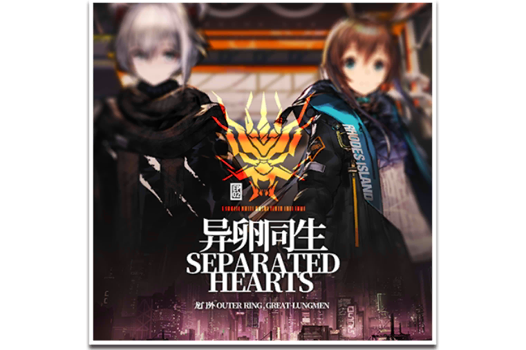 異卵同生 異卵同生