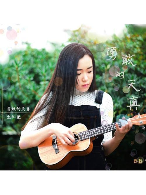 熙熙(萌萌噠天團成員) 熙熙(萌萌噠天團成員)
