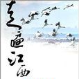 走遍江西100縣 走遍江西100縣