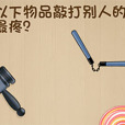 燒腦解密 燒腦解密