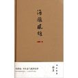 酒旗風暖 酒旗風暖