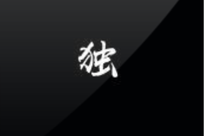 紅白(一支榴槤演唱歌曲) 紅白(一支榴槤演唱歌曲)