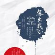 寫出我心 寫出我心