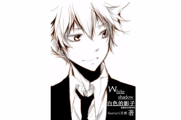 white shadow white shadow