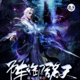 陣御諸天 陣御諸天