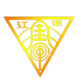 浙江金華第一中學(金華一中) 浙江金華第一中學(金華一中)