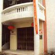 新光村(廣東省汕頭市潮陽區谷饒鎮新光村) 新光村(廣東省汕頭市潮陽區谷饒鎮新光村)