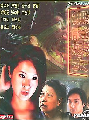 吳浣儀 吳浣儀
