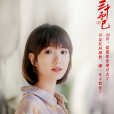 鐘曉芹