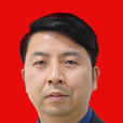 顏亞華(衡東縣人民政府副縣長) 顏亞華(衡東縣人民政府副縣長)