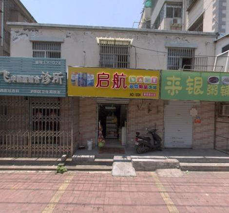 鋼鐵一村 鋼鐵一村