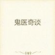 渡人經 渡人經